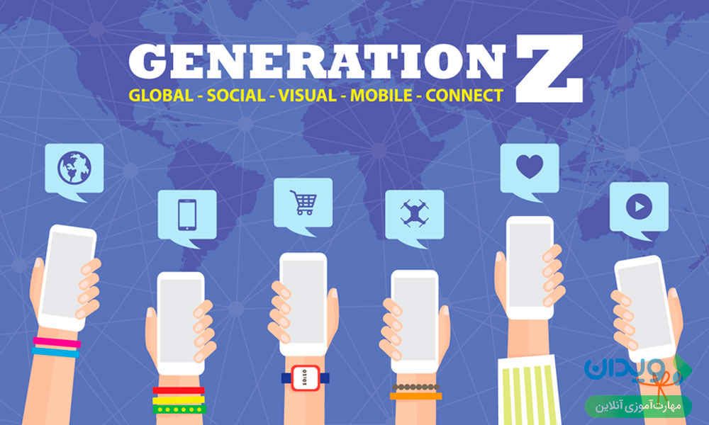 روند بازاریابی روی نسل Z