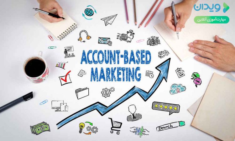 انواع بازاریابی | بازاریابی فردی : (Account Based Marketing) انواع بازاریابی | بازاریابی فردی : (Account Based Marketing)
