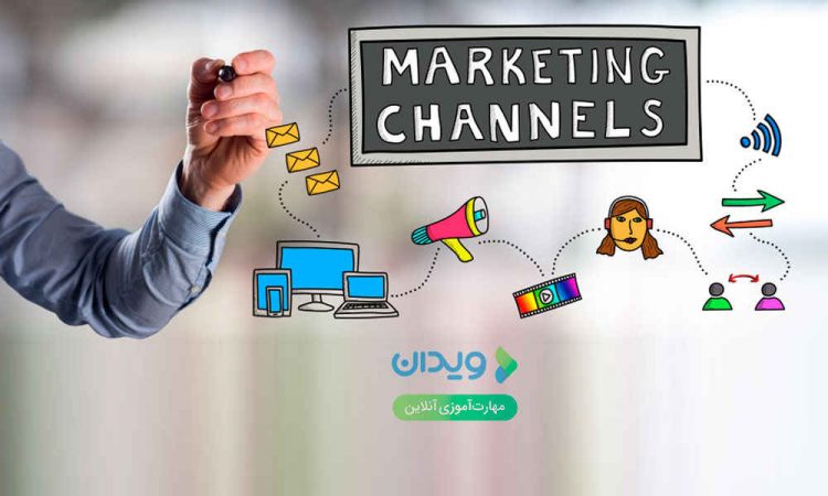 انواع بازاریابی | بازاریابی کانال (Channel Marketing)