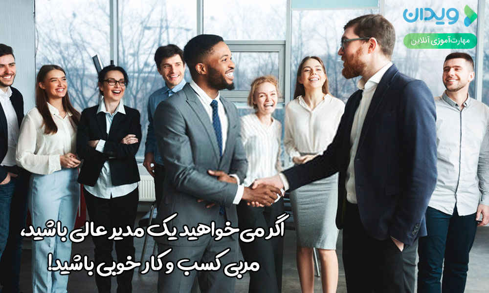 مربی کسب و کار