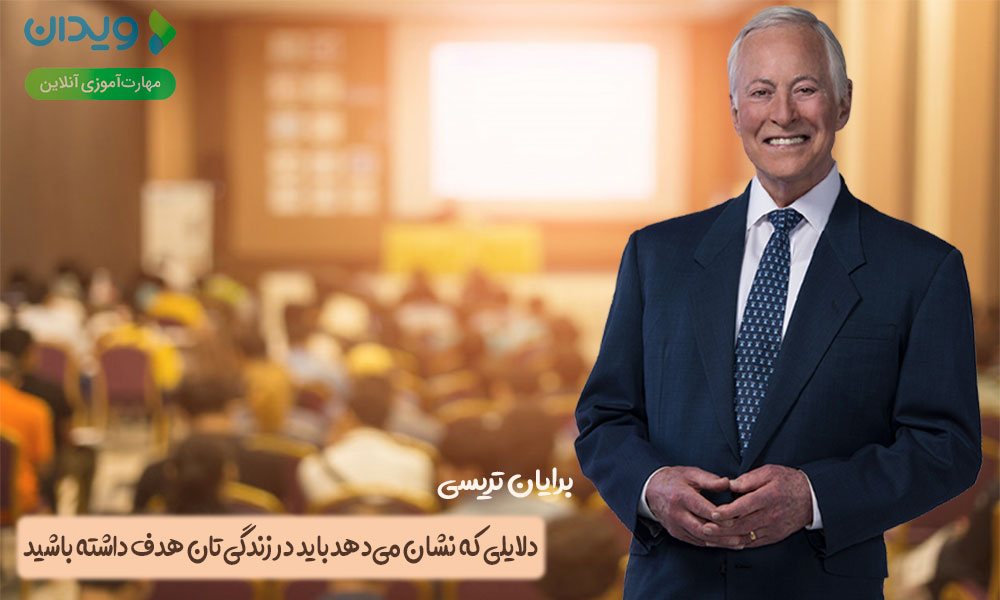 هدف داشتن در زندگی