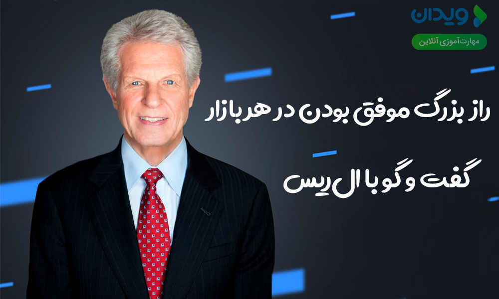 موفق بودن در بازار