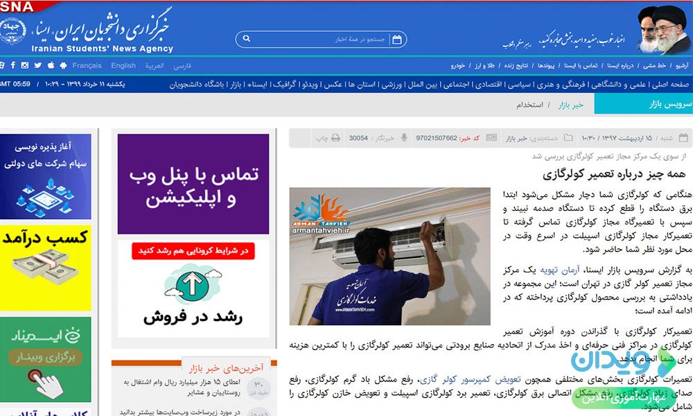 دیجیتال مارکتینگ digital marketing