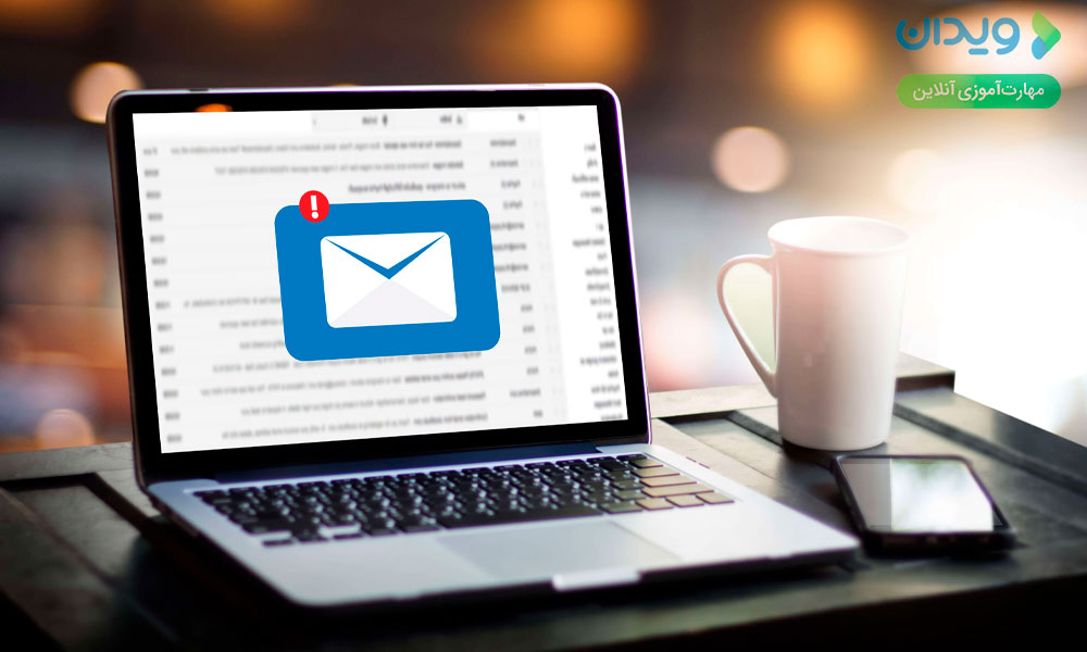 Email marketing بازاریابی ایمیلی