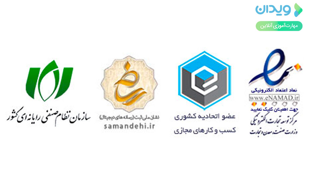 مجوزهای اختصاصی برای کسب و کارهای آنلاین در ایران