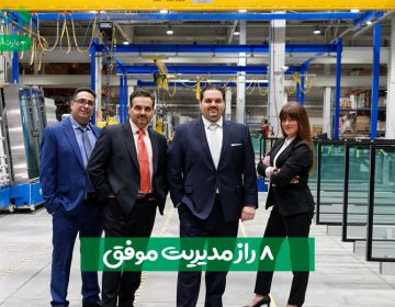 ۸ راز مدیریت موفق برای مدیران