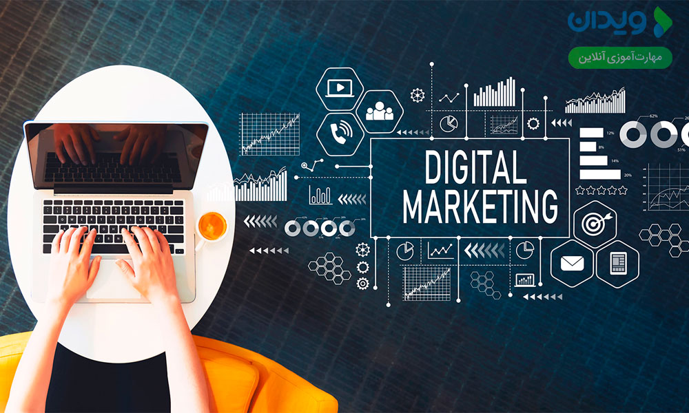 مهارت‌های برتر برای بازاریابان دیجیتال