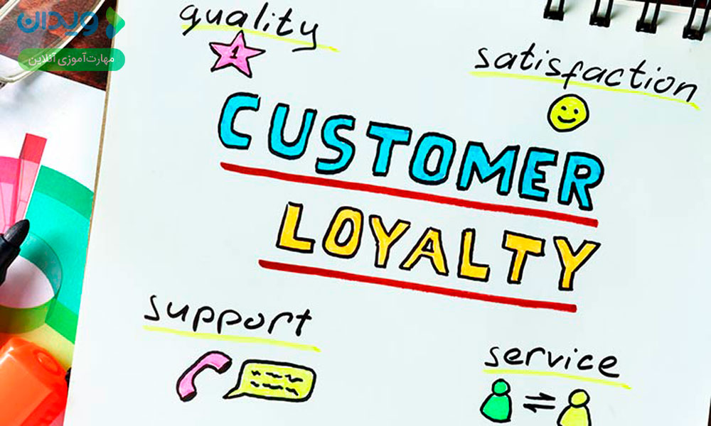 چگونه می‌توانید از خدمات خوب مشتری برای ایجاد وفاداری به مشتری استفاده کنید