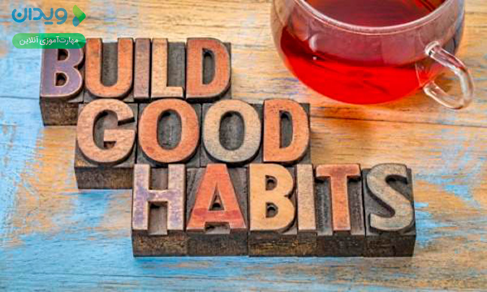 با ایجاد این 5 عادت ، این سال جدید را بهترین سال خود کنید