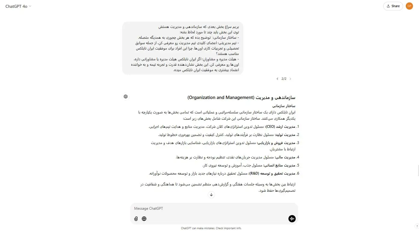 نوشتن بخش سازماندهی و مدیریت در بیزینس پلن