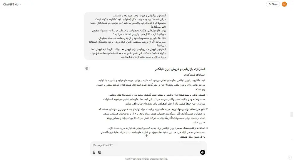 نوشتن استراتژی بازاریابی و فروش در بیزینس پلن